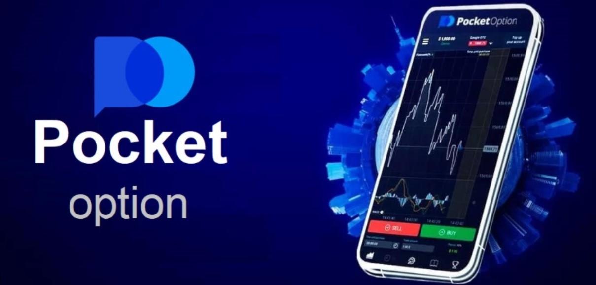 PocketOption Торговля Путеводитель по успешной торговле на платформе PocketOption Торговля Путеводитель по успешной торговле на платформе